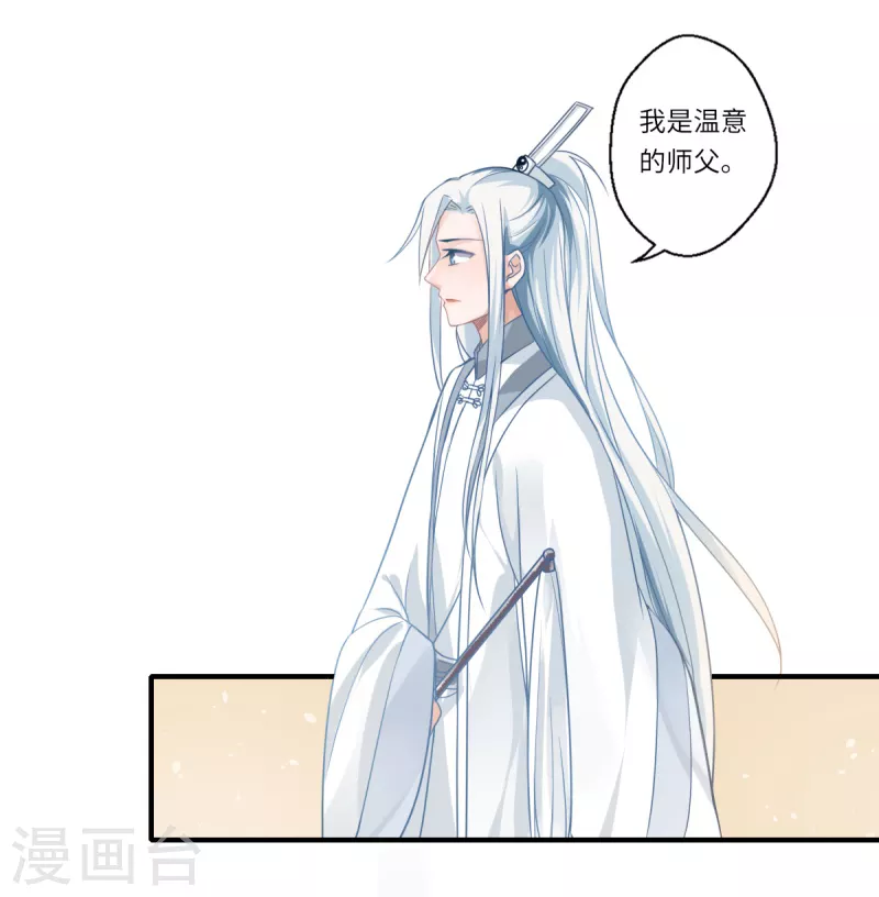 第64话 夙世情劫-第65话