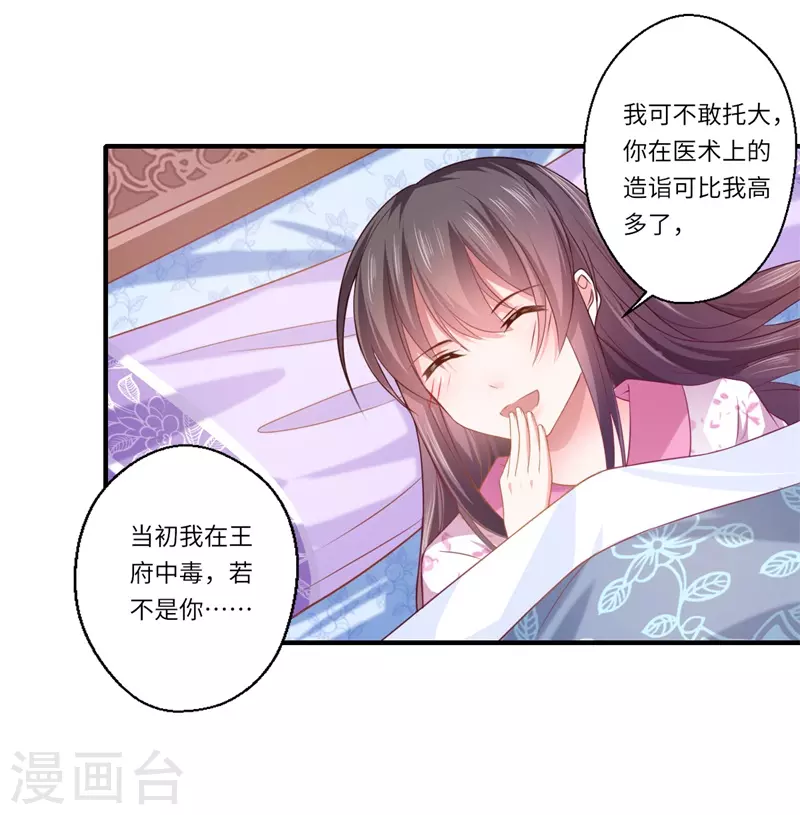 第66话 陈雨竹比我可怜-第67话