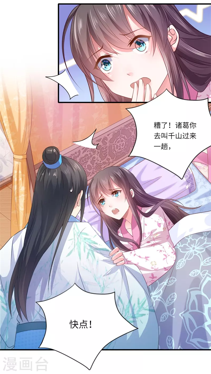 第66话 陈雨竹比我可怜-第67话