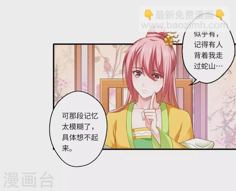 第66话 陈雨竹比我可怜-第67话