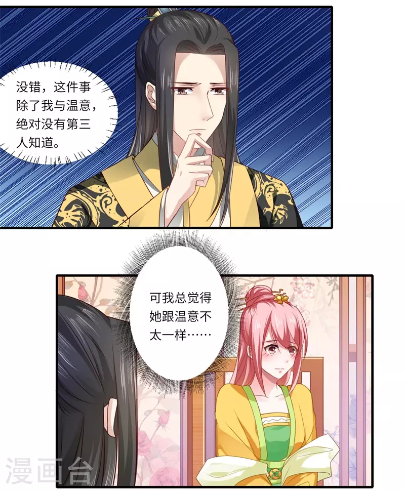 第66话 陈雨竹比我可怜-第67话