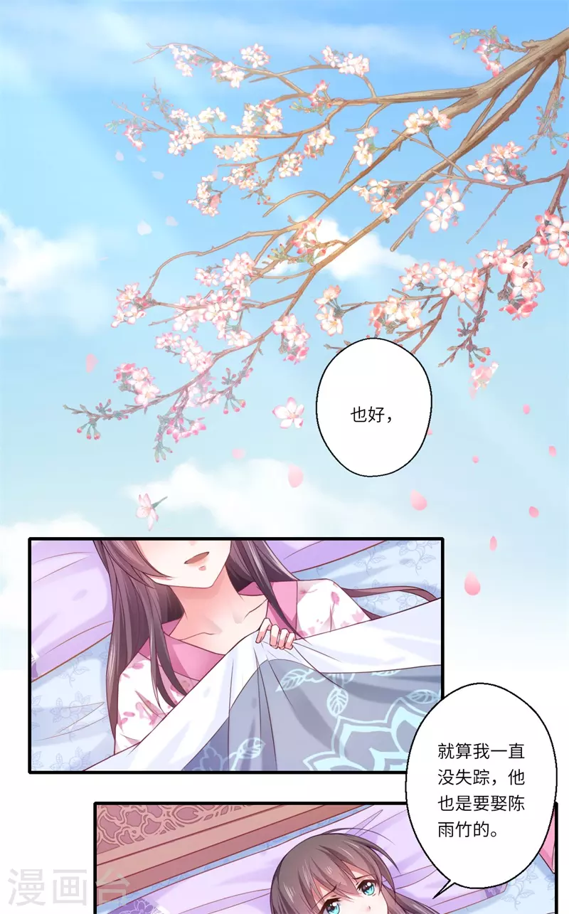 第66话 陈雨竹比我可怜-第67话