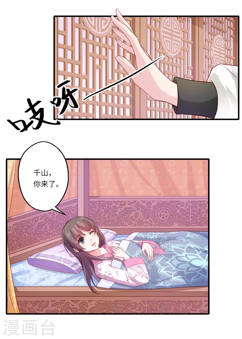 第66话 陈雨竹比我可怜-第67话
