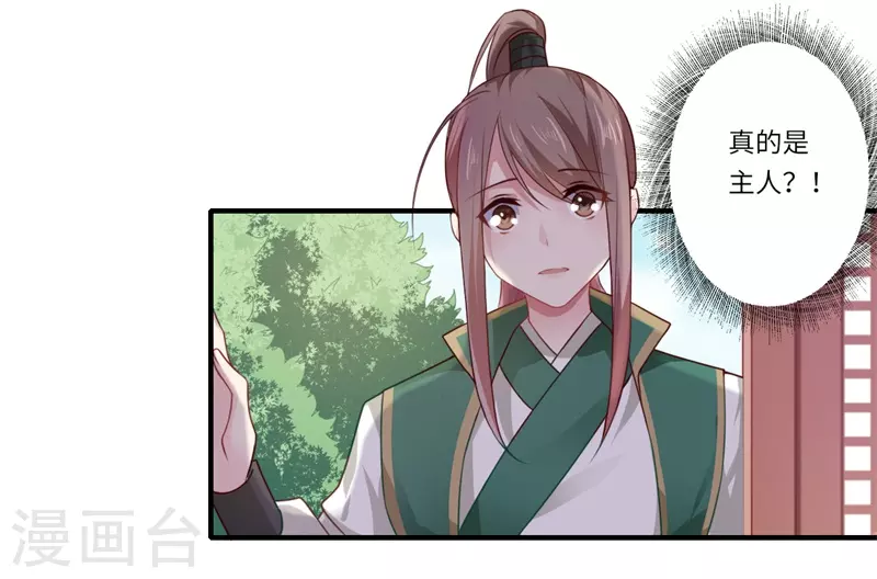 第66话 陈雨竹比我可怜-第67话