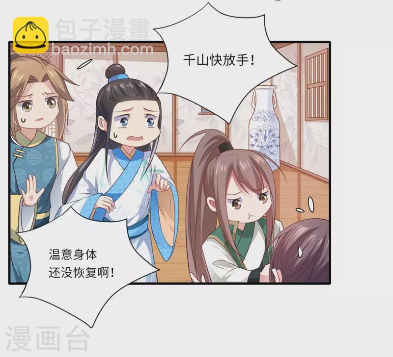 第66话 陈雨竹比我可怜-第67话