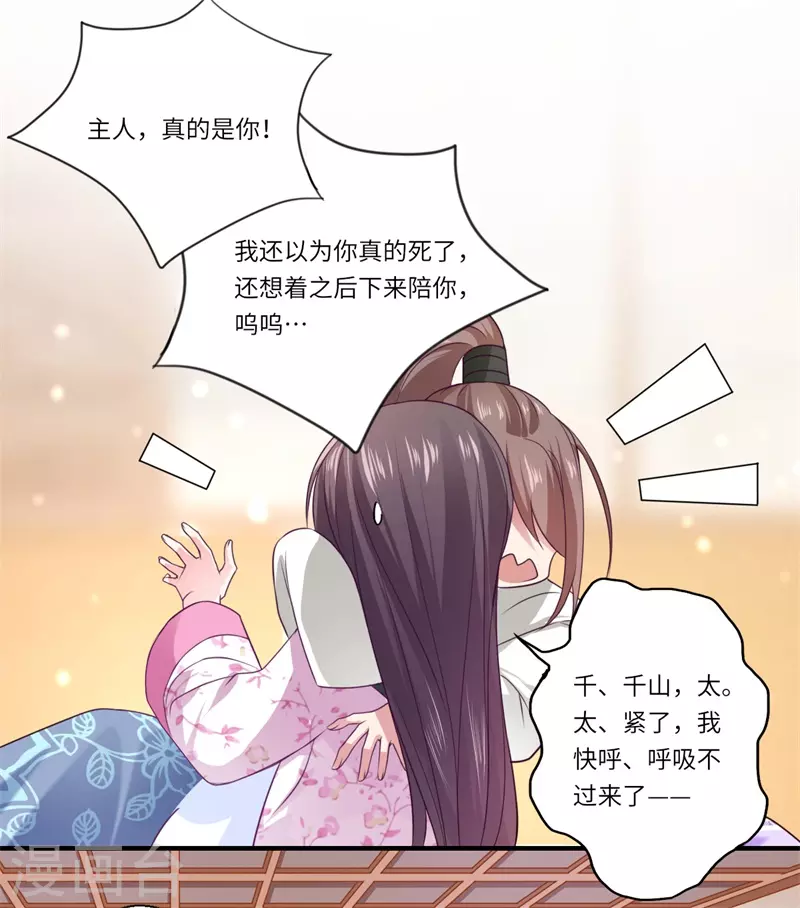 第66话 陈雨竹比我可怜-第67话
