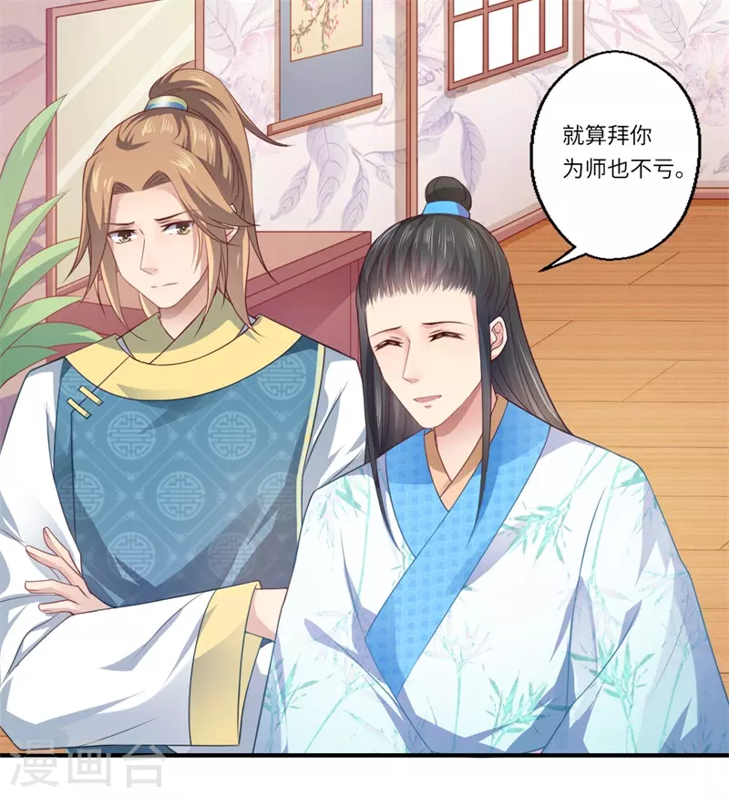 第66话 陈雨竹比我可怜-第67话