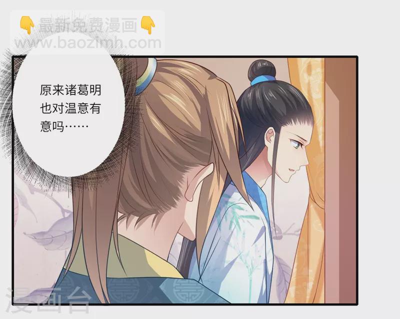 第66话 陈雨竹比我可怜-第67话