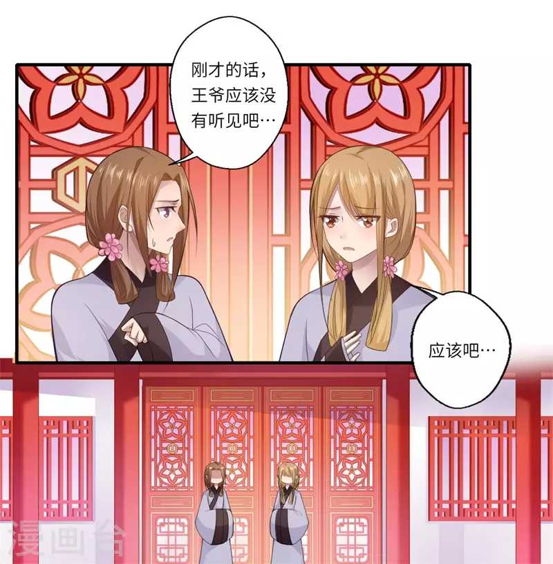 第68话 我早知她不是温意-第69话