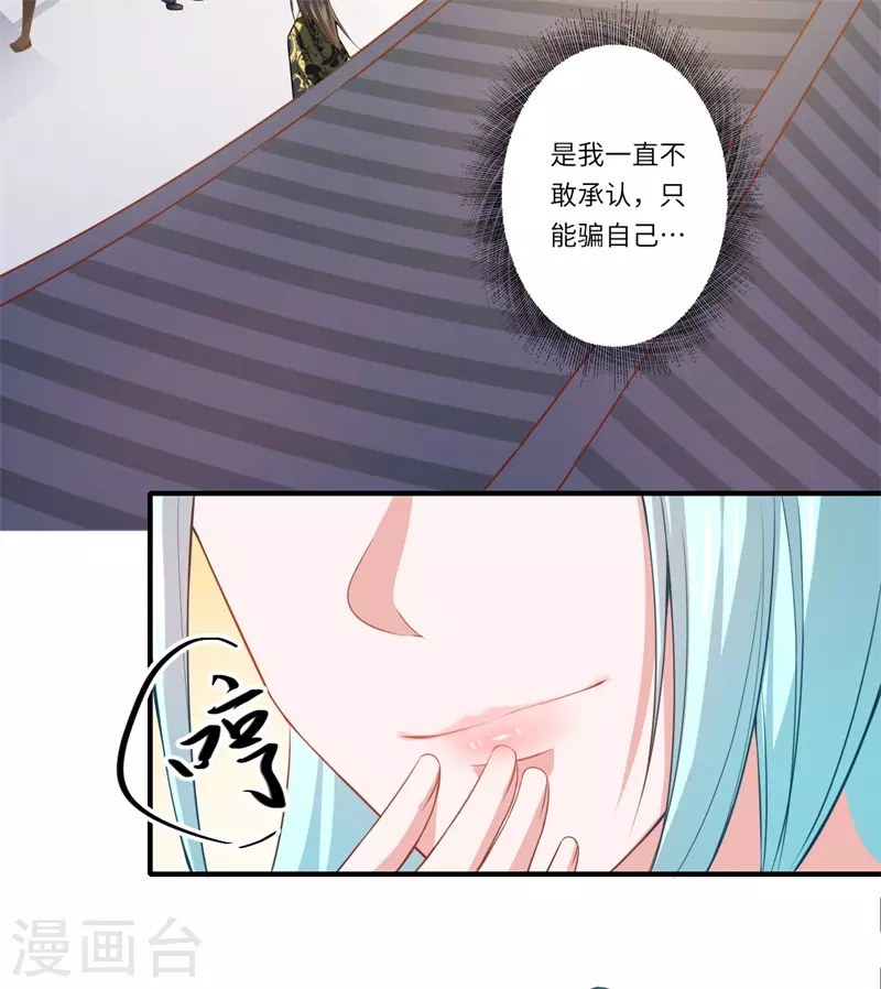 第68话 我早知她不是温意-第69话