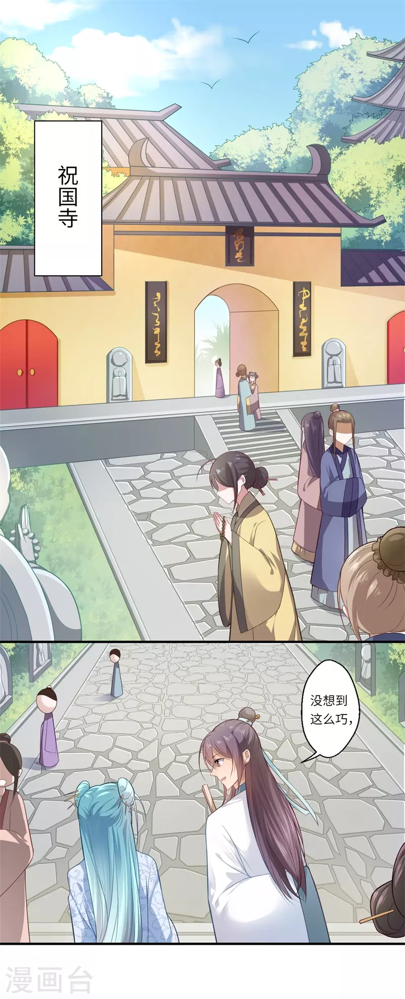 第68话 我早知她不是温意-第69话