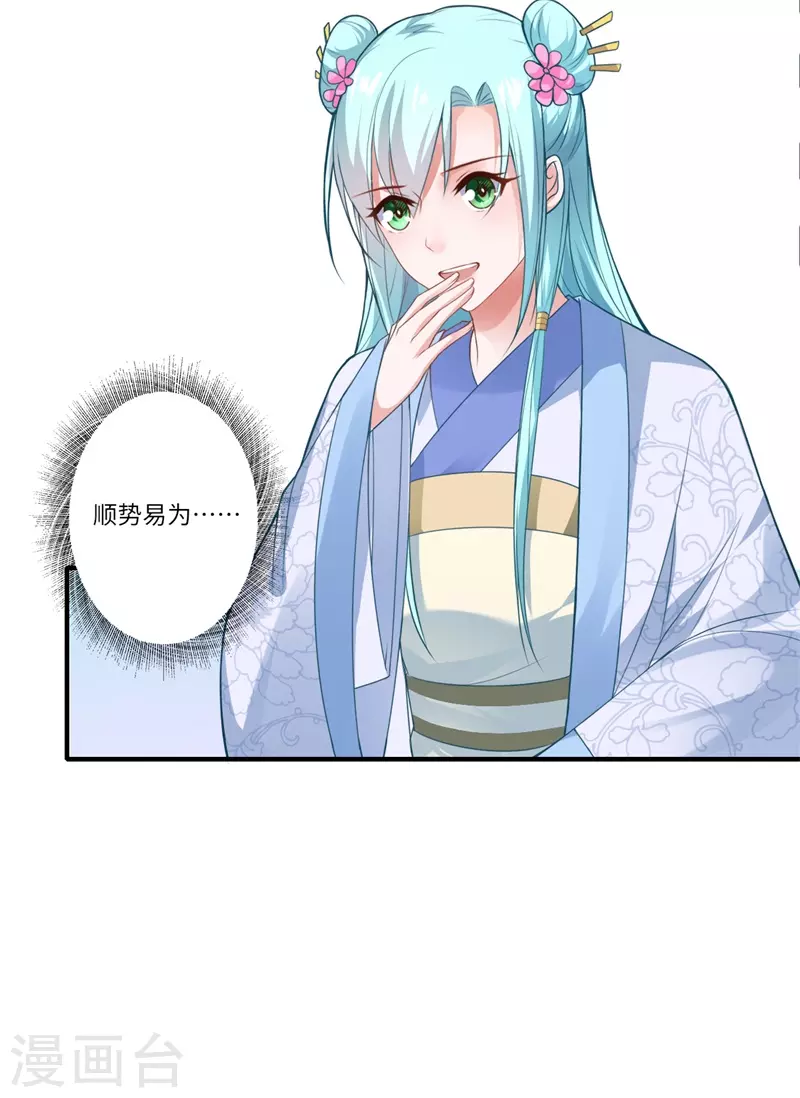 第68话 我早知她不是温意-第69话