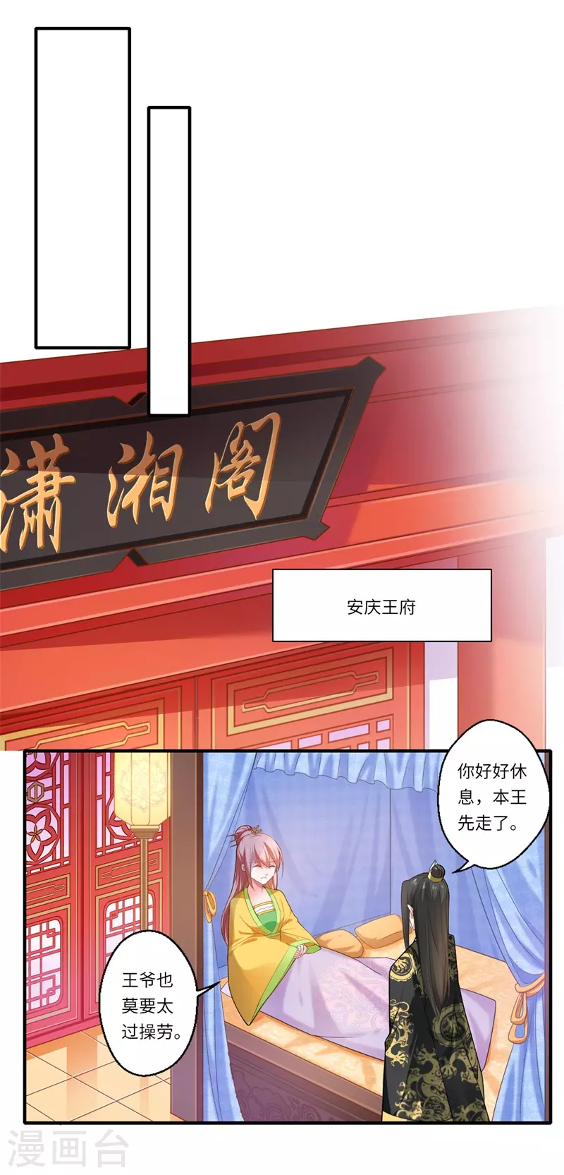 第68话 我早知她不是温意-第69话
