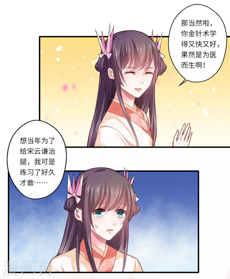 第70话 我不苦，她活着就好-第71话