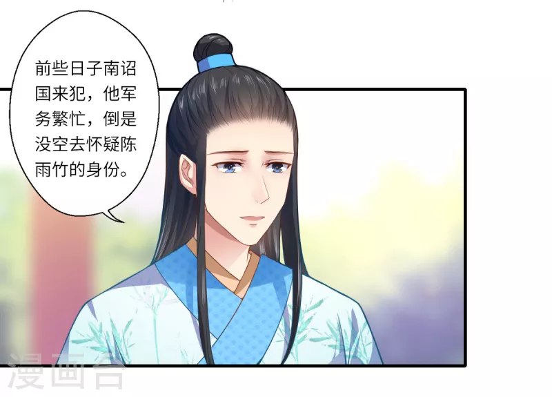第70话 我不苦，她活着就好-第71话