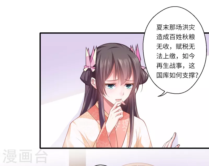 第70话 我不苦，她活着就好-第71话
