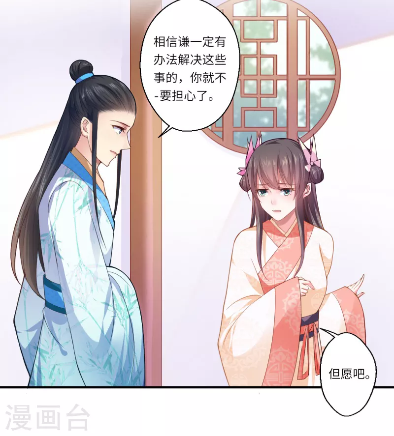 第70话 我不苦，她活着就好-第71话