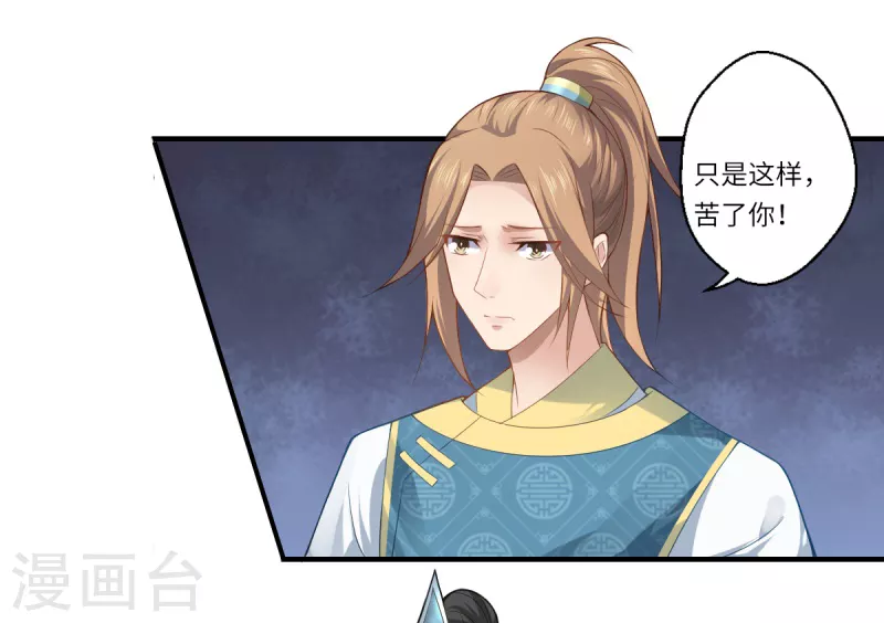 第70话 我不苦，她活着就好-第71话