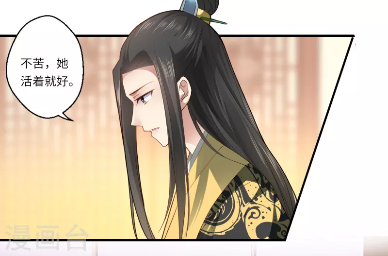 第70话 我不苦，她活着就好-第71话