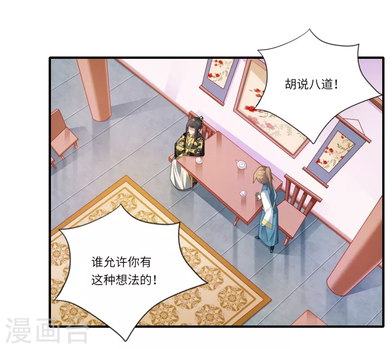 第70话 我不苦，她活着就好-第71话