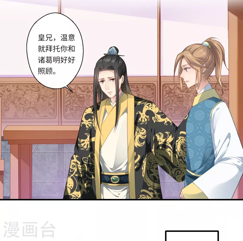 第70话 我不苦，她活着就好-第71话