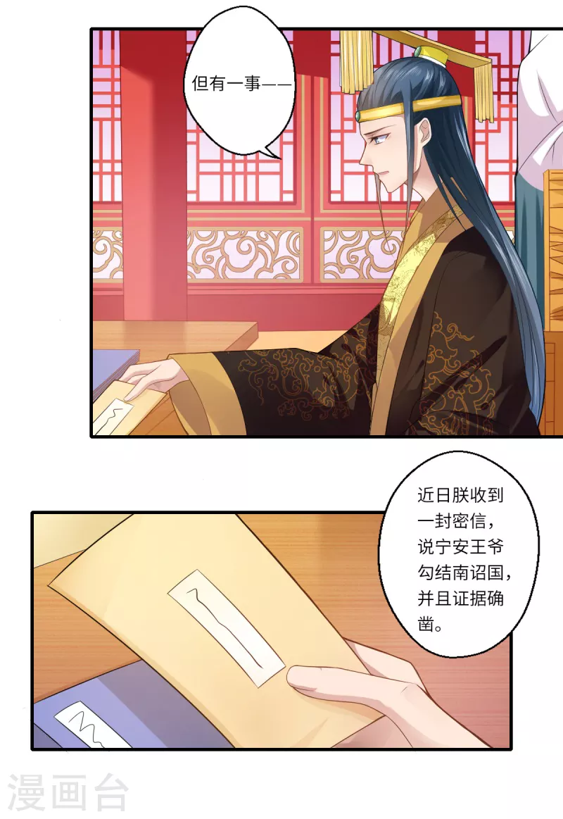 第70话 我不苦，她活着就好-第71话
