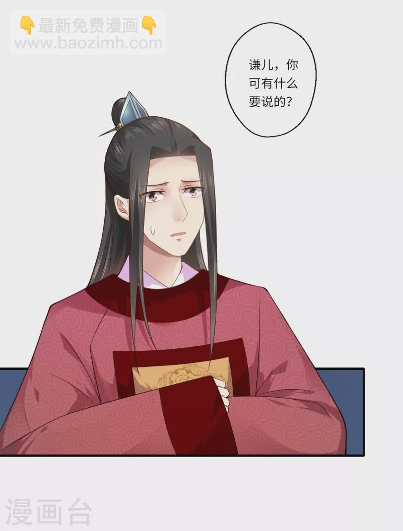 第70话 我不苦，她活着就好-第71话