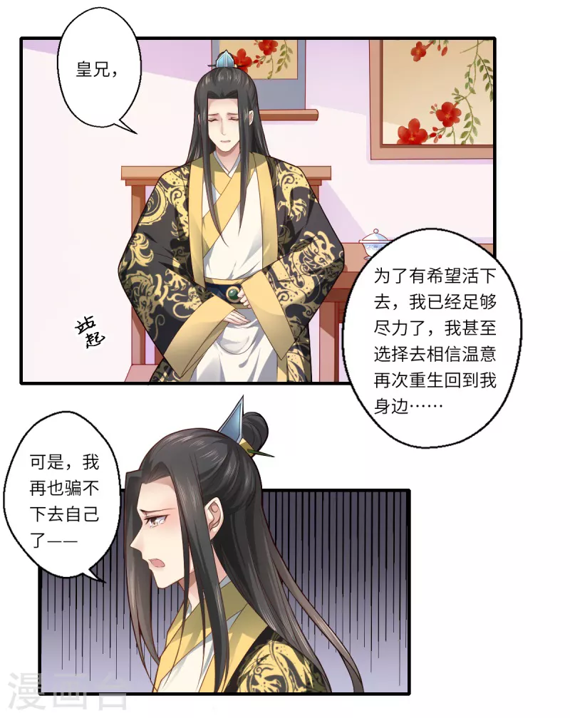 第70话 我不苦，她活着就好-第71话