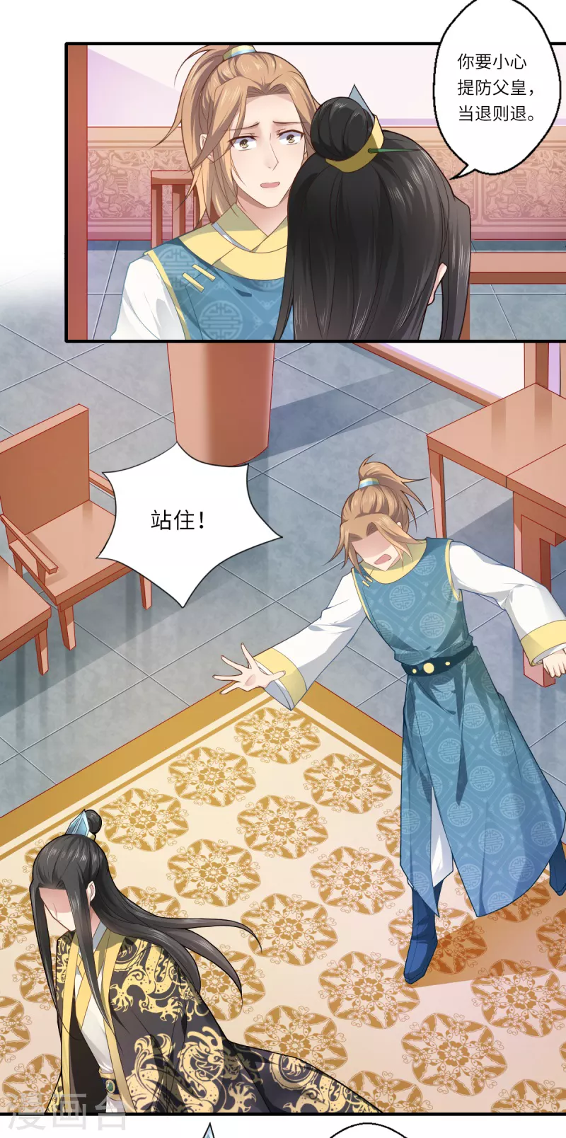 第70话 我不苦，她活着就好-第71话