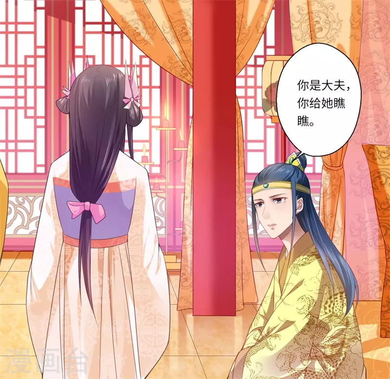 第72话 你的好意或许能害死他-第73话