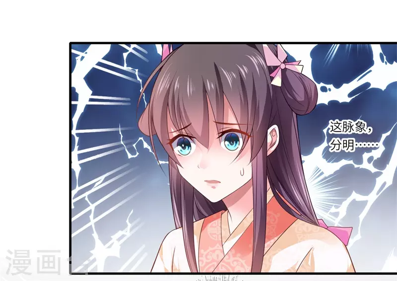 第72话 你的好意或许能害死他-第73话