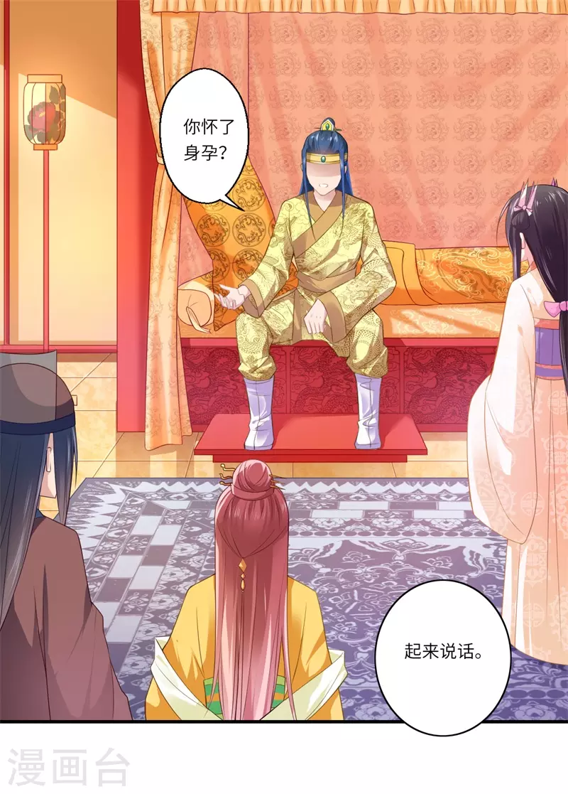 第72话 你的好意或许能害死他-第73话
