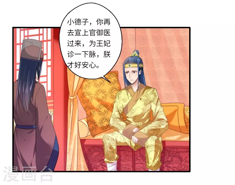 第72话 你的好意或许能害死他-第73话