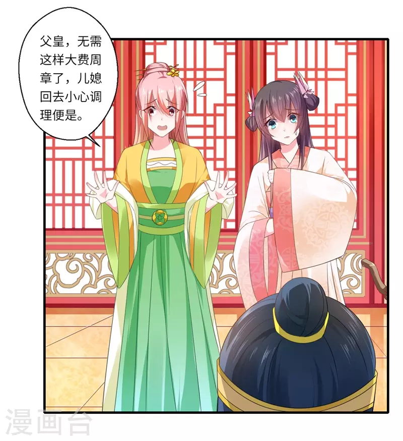 第72话 你的好意或许能害死他-第73话