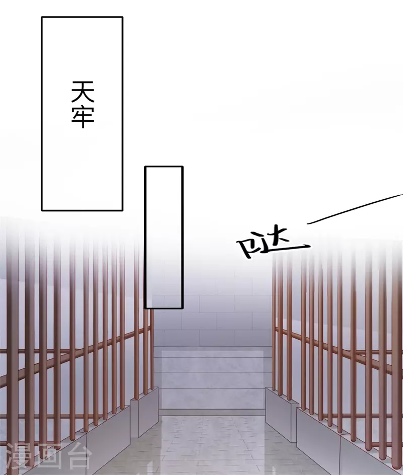 第72话 你的好意或许能害死他-第73话