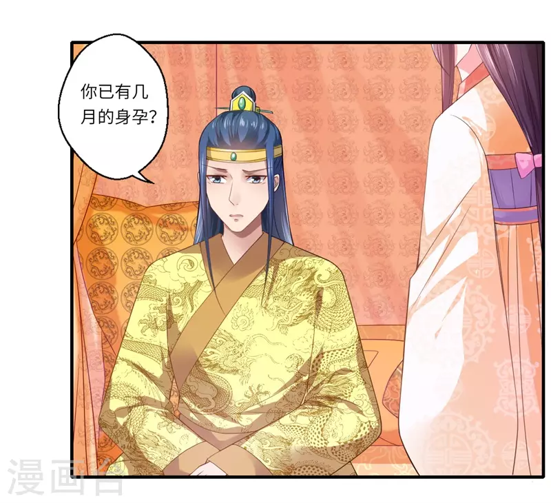 第72话 你的好意或许能害死他-第73话