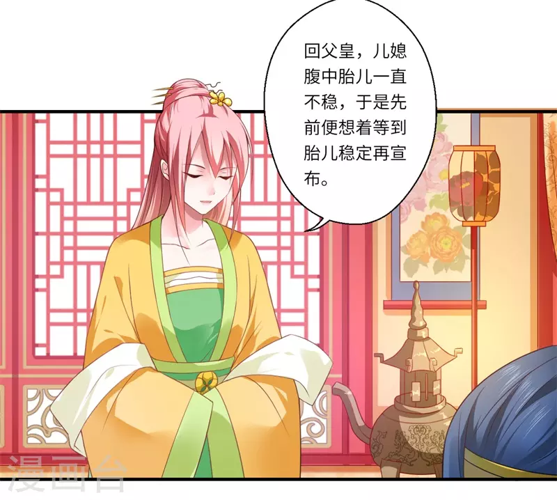第72话 你的好意或许能害死他-第73话
