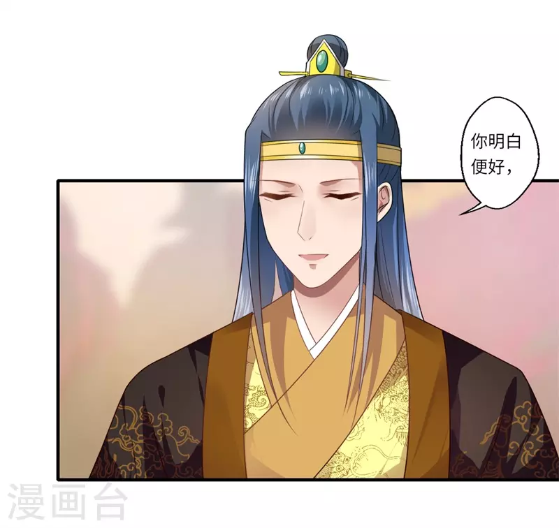 第74话 出征为先锋-第75话