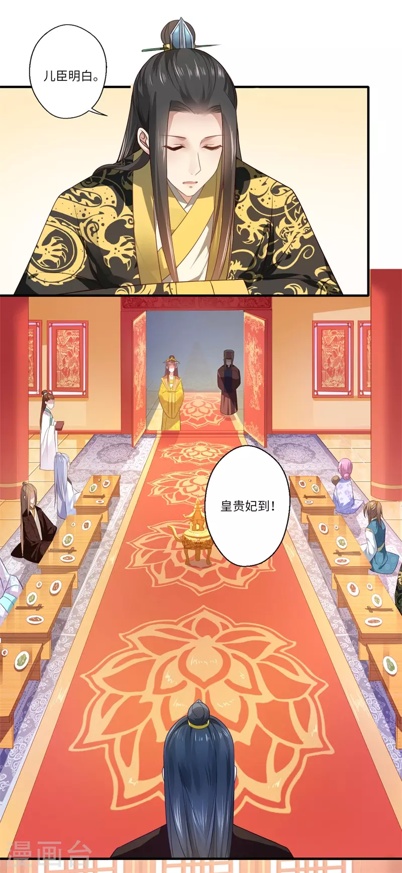 第74话 出征为先锋-第75话