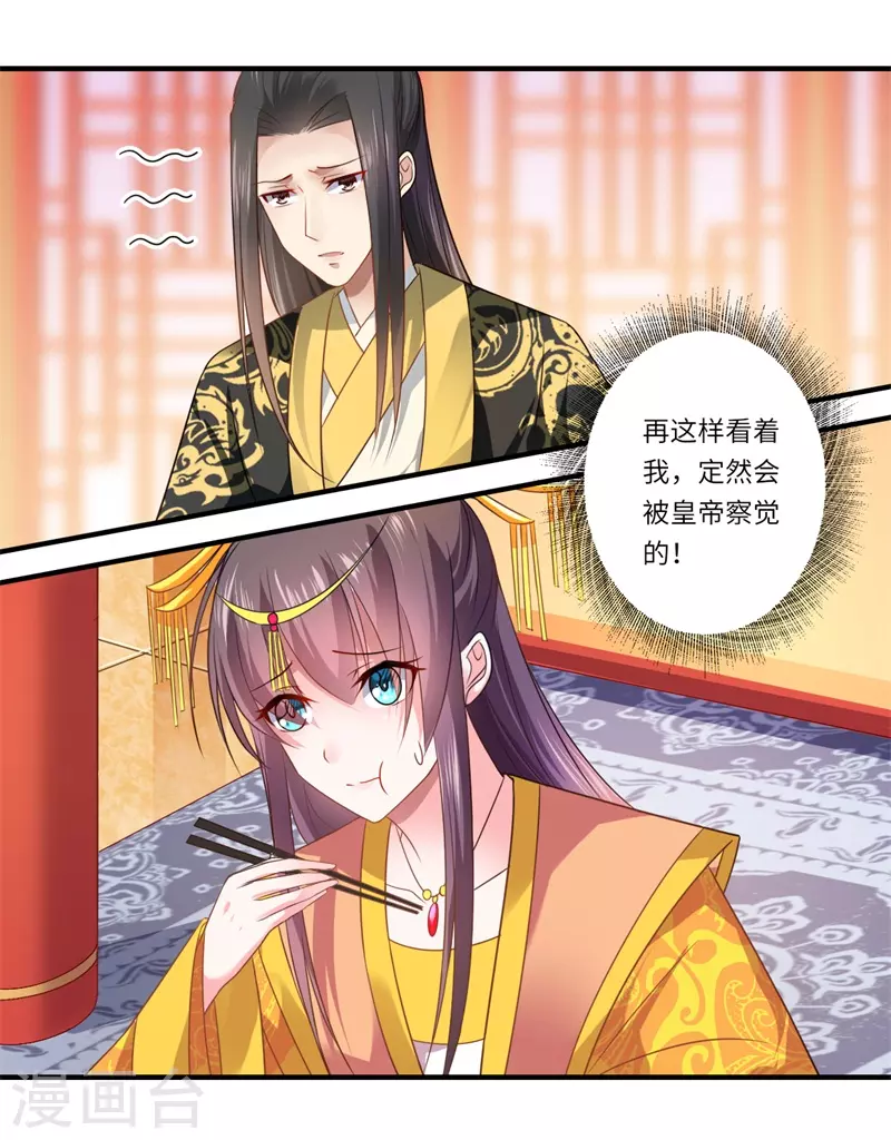 第74话 出征为先锋-第75话