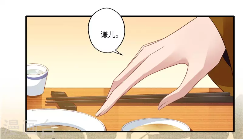 第74话 出征为先锋-第75话