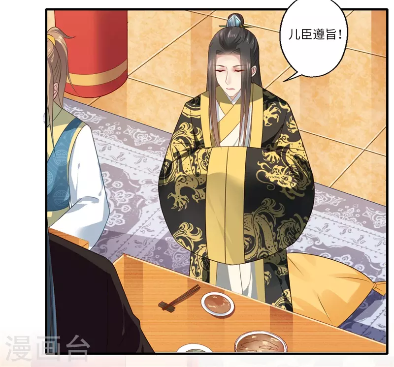 第74话 出征为先锋-第75话