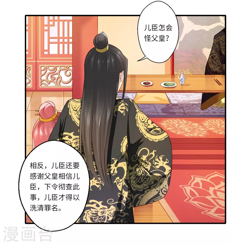 第74话 出征为先锋-第75话