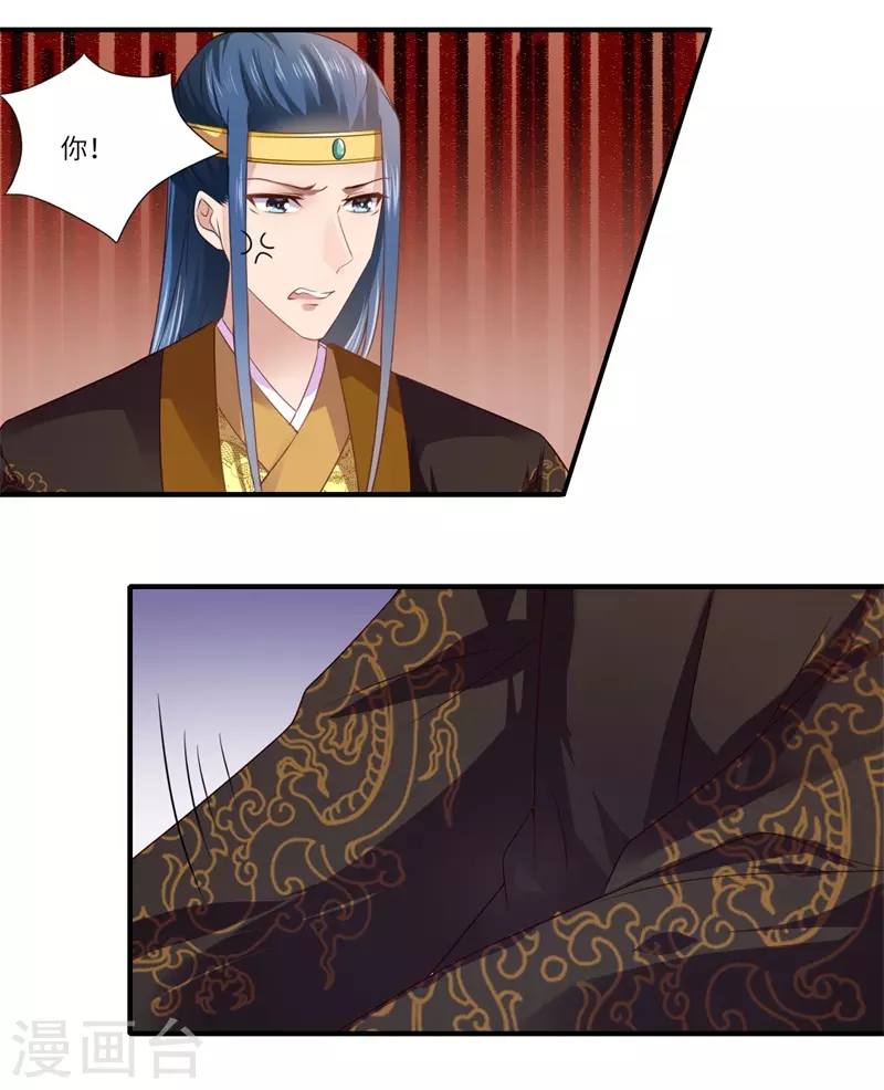 第76话 皇后有难！-第77话