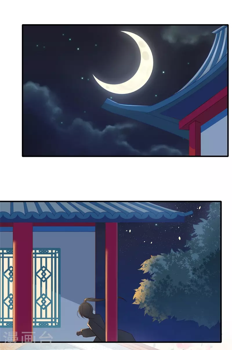第76话 皇后有难！-第77话