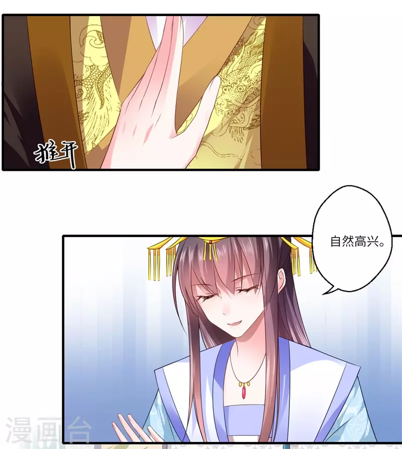 第76话 皇后有难！-第77话