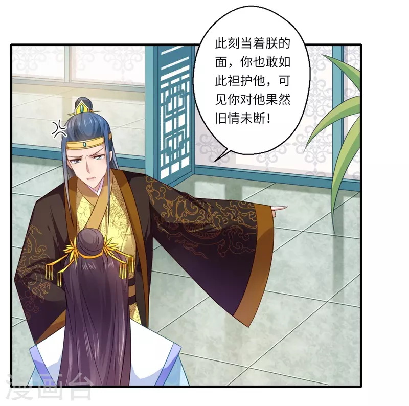 第76话 皇后有难！-第77话