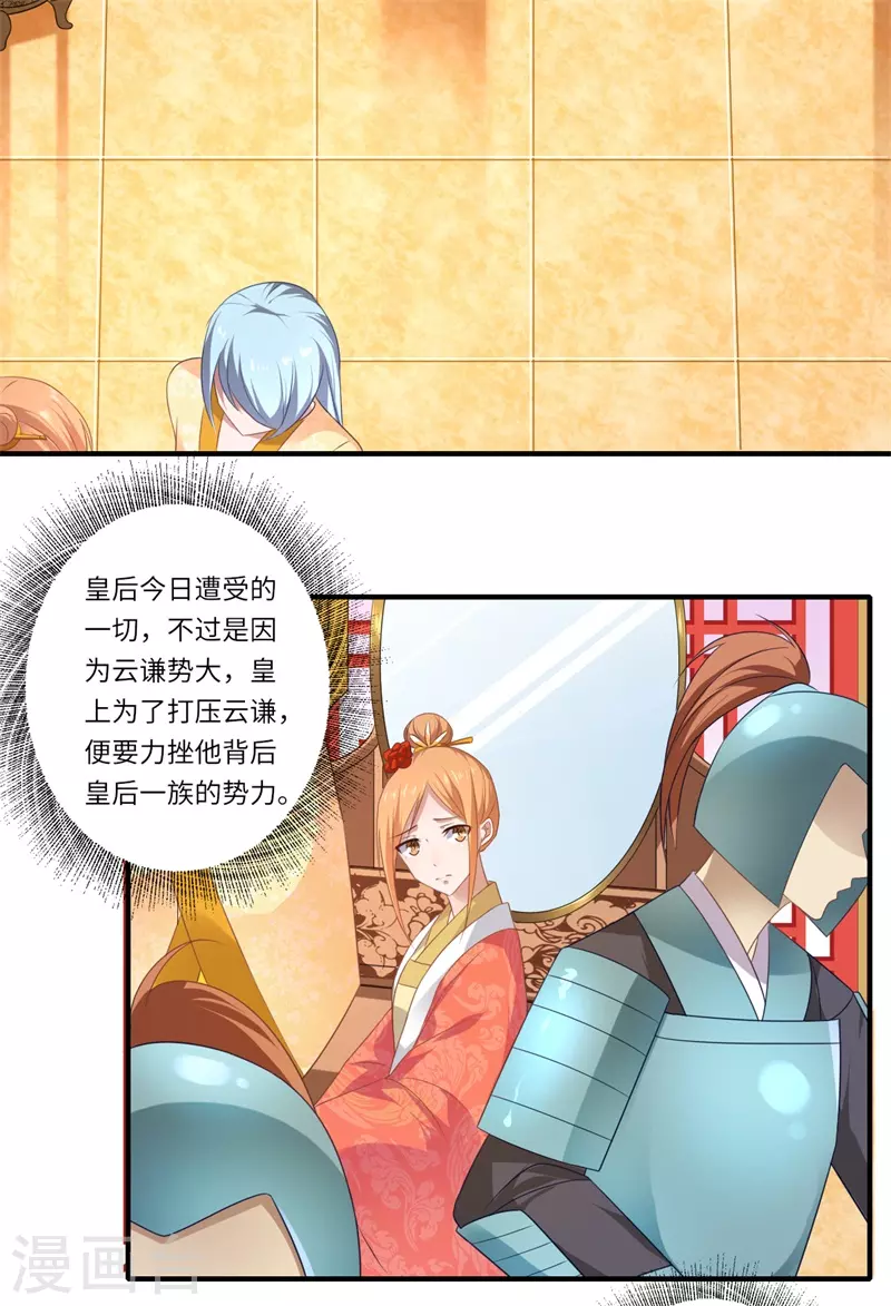 第78话 那可是他儿媳啊！-第79话