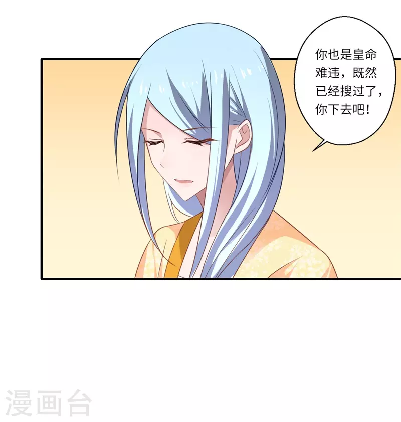 第78话 那可是他儿媳啊！-第79话