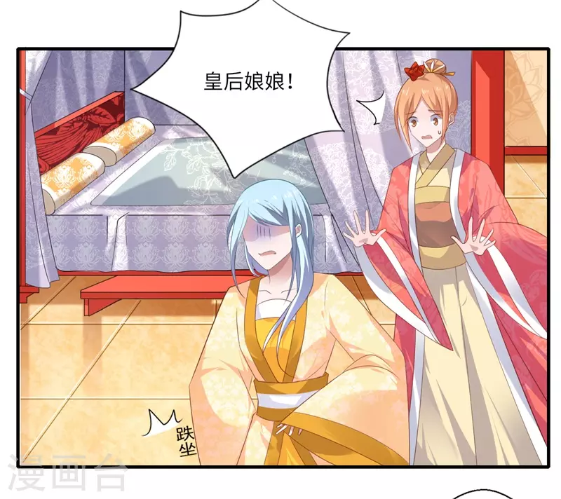 第78话 那可是他儿媳啊！-第79话